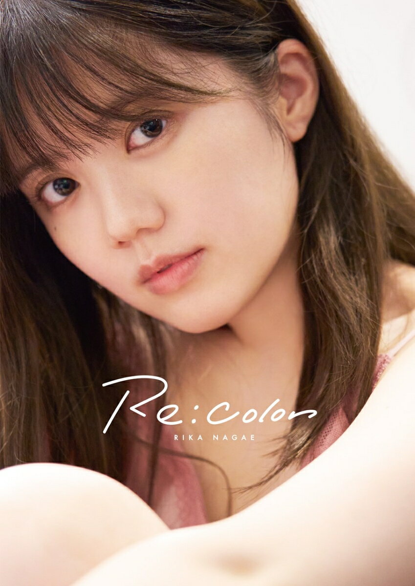 長江里加　1st写真集　「Re:color」