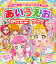 トロピカル〜ジュ！プリキュア あいうえお かけたよ！ ブック