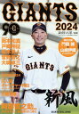 GIANTS（2024） （Yomiuri　Special） 