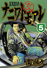 第5巻