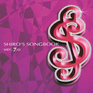 SHIRO'S SONGBOOK ver.7.0 [ 鷺巣詩郎 ]
