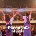 →Pia-no-jaC← LIVE@九段会館～Jumpin'→JAC←Flash Tour～ [ →Pia-no-jaC← ]