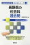 長野県の社会科過去問(2019年度版) 1,620円