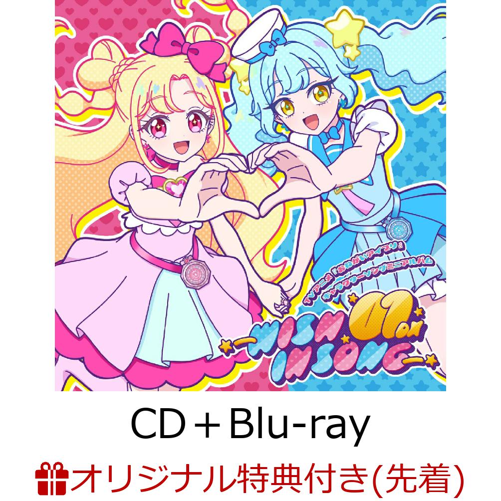 【楽天ブックス限定先着特典】TVアニメ『おねがいアイプリ』キャラクターソングミニアルバム WISH IN SONG 01 DX (CD＋Blu-ray)(缶バッジ)