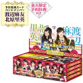 【AKBトレカ】 AKB48 official TREASURE CARD 特約店別予約特典付き限定10 PBOX 【1BOX 10パック入り】の画像