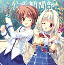 D.C.III~ダ・カーポIII~サイドストーリーズ 第一巻 第一話「失われた歓迎会の記憶を追え!」