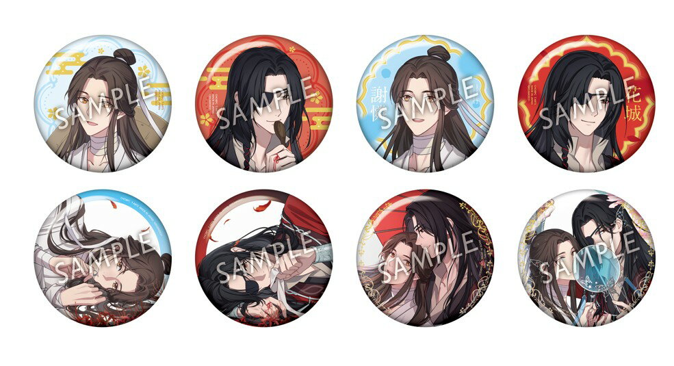 楽天市場】天官賜福 グッズの通販