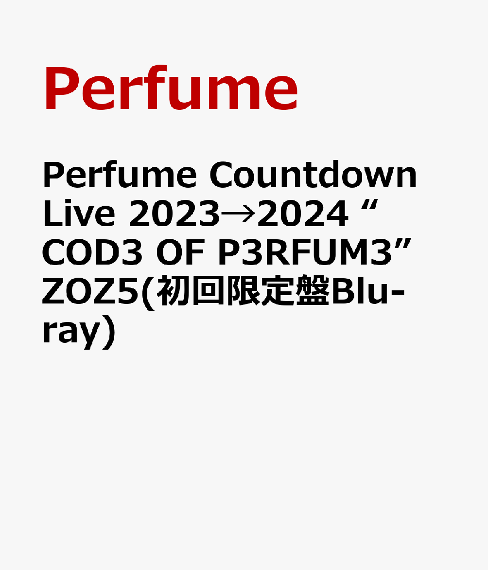 昨年末開催したカウントダウンライブ「Perfume Countdown Live 2023→2024 “COD3 OF P3RFUM3” ZOZ5」の映像作品リリース決定！

昨年2023/12/30、31の2日間、神奈川県のぴあアリーナMMにて開催された「Perfume Countdown Live 2023→2024 “COD3 OF P3RFUM3” ZOZ5」をBlu-rayとDVDでリリースすることが決定！
このライブは、2018年以来約5年ぶりとなったカウントダウンライブで、2023年6月に開催したロンドン単独公演をアップデートした演出となっている。
本編はライブそのまま17曲を収録。初回限定盤には、52ページのブックレットと特典ディスクが付随。特典ディスク内容は後日発表。