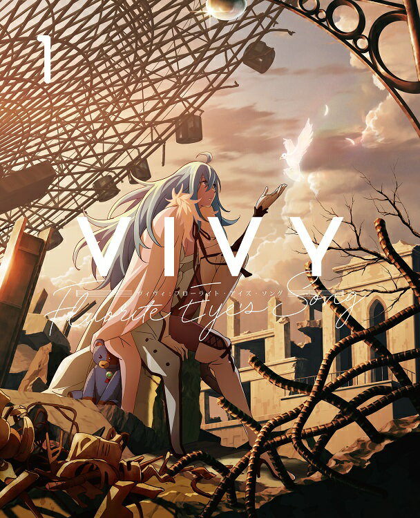 Vivy -Fluorite Eye’s Song- 1【完全生産限定版】【Blu-ray】 種崎敦美
