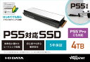 PS5対応 M.2 拡張SSD ヒートシンク付 4TB(2)