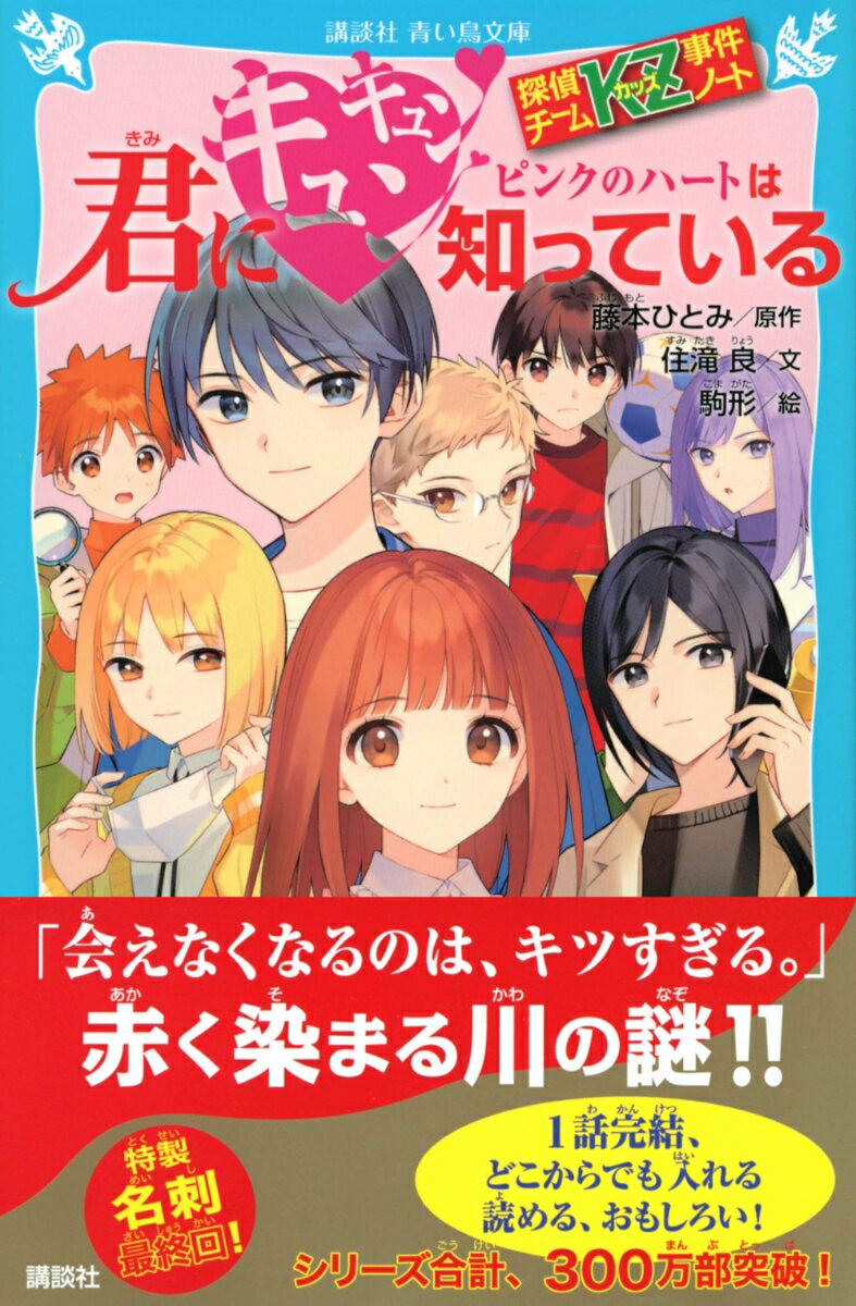 探偵チームKZ事件ノート 君にキュンキュン ピ...の紹介画像2
