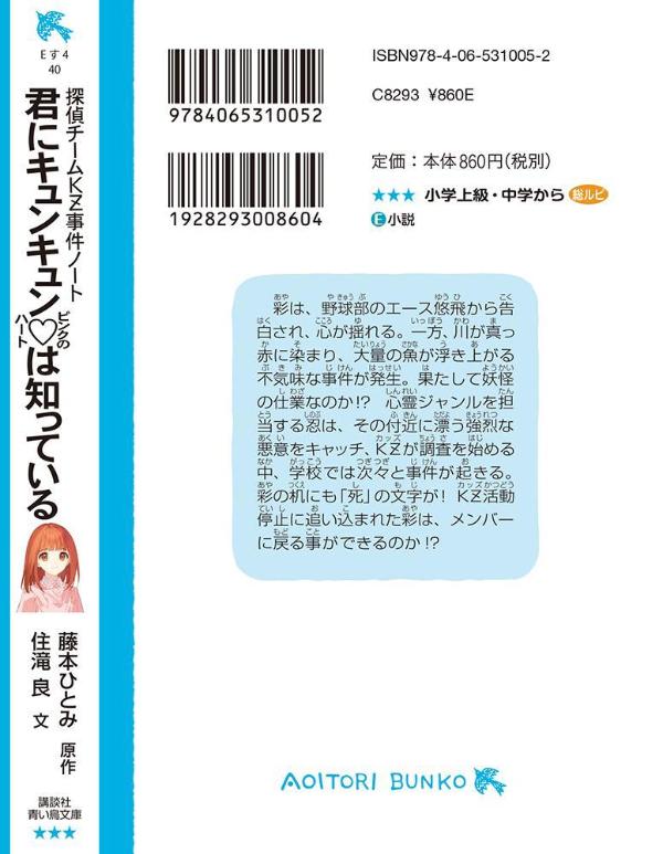 探偵チームKZ事件ノート 君にキュンキュン ピ...の紹介画像3