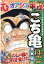 平成こち亀14年（1〜6月）