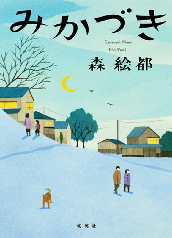 昭和３６年。小学校用務員の大島吾郎は、勉強を教えていた児童の母親、赤坂千明に誘われ、ともに学習塾を立ち上げる。女手ひとつで娘を育てる千明と結婚し、家族になった吾郎。ベビーブームと経済成長を背景に、塾も順調に成長してゆくが、予期せぬ波瀾がふたりを襲いー。山あり谷あり涙あり。昭和〜平成の塾業界を舞台に、三世代にわたって奮闘を続ける家族の感動巨編！