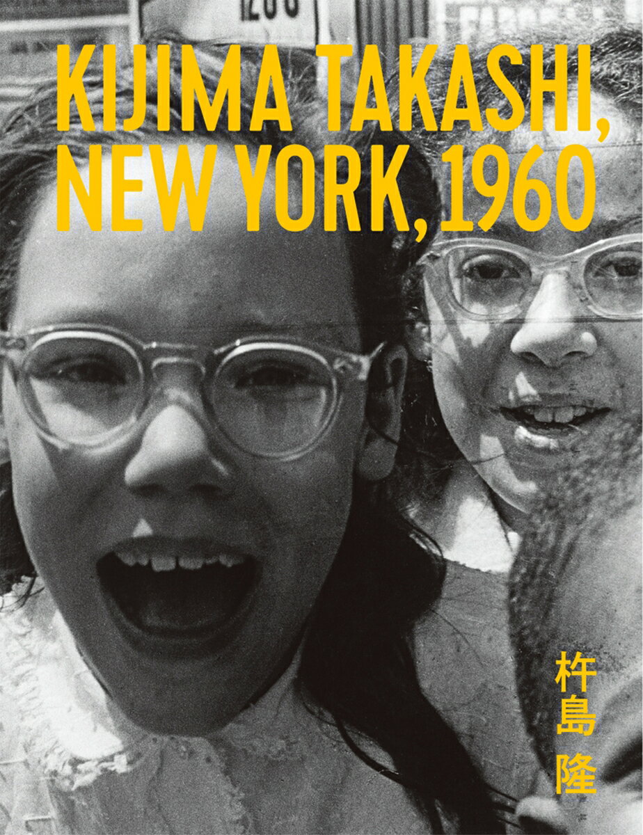 KIJIMA TAKASHI、 NEW YORK、 1960 [ 杵島 隆 ]