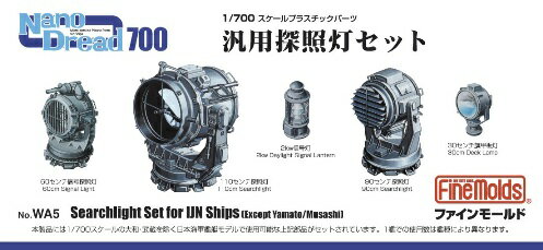 Foreign Ships - 1/700 日本海軍汎用探照灯セット 【WA5】 (プラモデル)