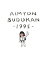 AIMYON BUDOKAN -1995-(初回限定盤)