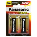 Panasonic アルカリ乾電池 9V形 2本ブリスターパック 6LR61XJ/2B