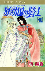 第40巻