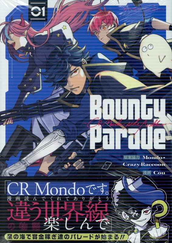Bounty Parade〜CR Mondo side:Another〜(1)
