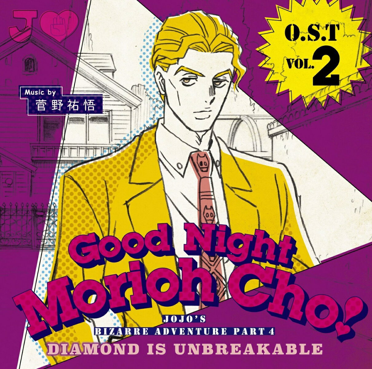 O.S.T Vol.2 -Good Night Morioh Cho- [ 菅野祐悟 ]