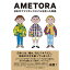 #6: AMETORA ܤꥫ󥹥ߤäʪ ܿͤϤɤΤ褦˥󥺥եåʸ¤Τβ