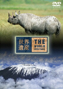 世界遺産 タンザニア編 [ (趣味/教養) ]