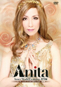 Anita Inner World Evolution 番外編