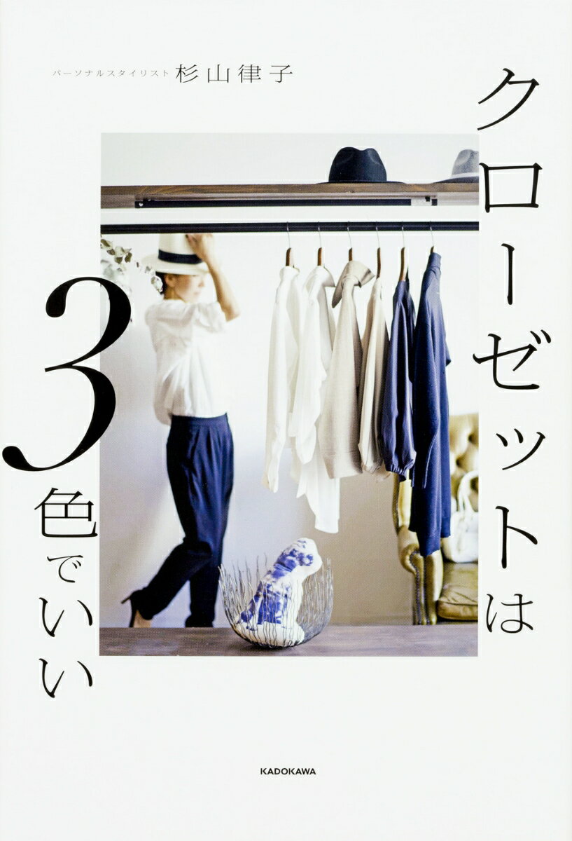 9784046020055 - 【ゴミ屋敷になる理由と心理】予防法は？「なぜあの人が･･」