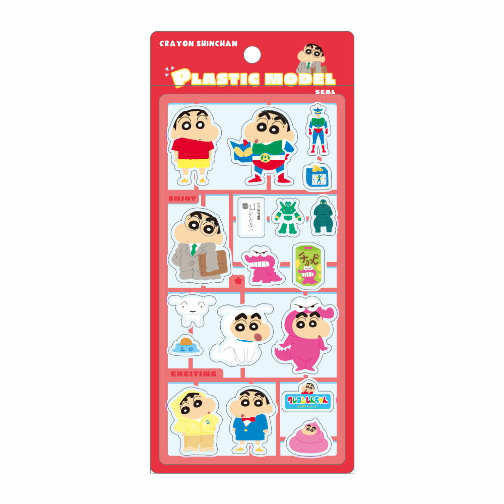 クレヨンしんちゃんプラスチックモデル風シール　しんちゃん