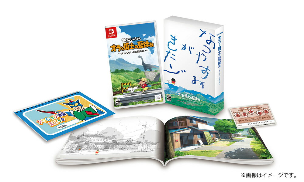 【楽天ブックス限定特典】クレヨンしんちゃん『オラと博士の夏休み』〜おわらない七日間の旅〜 プレミアムボックス(ミニハンドタオル（200×200mm）)