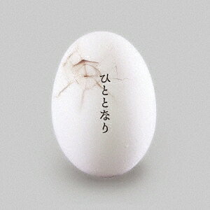 ひととなり