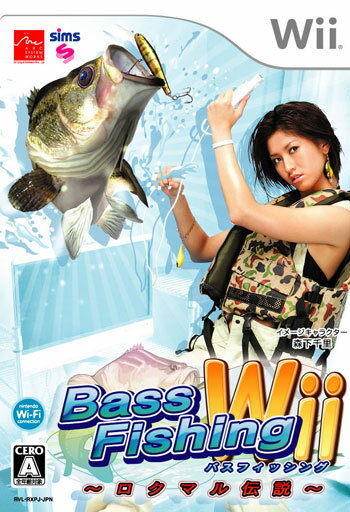 バスフィッシングWii 〜ロクマル伝説〜