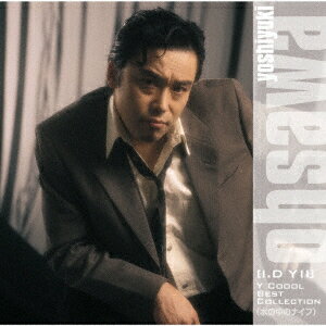 GOLDEN☆BEST / 大沢誉志幸[I.D Y 2]Y COOOL BEST COLLECTION(水の中のナイフ)