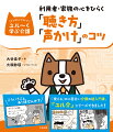 「使える」のに面白い介護の超入門書、『ユル介』シリーズできました！