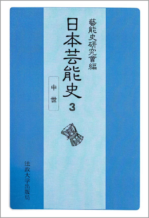 中世 南北朝—室町