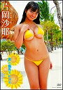 DVD>片岡沙耶:夏へ連れていって (<DVD>) [ 片岡...