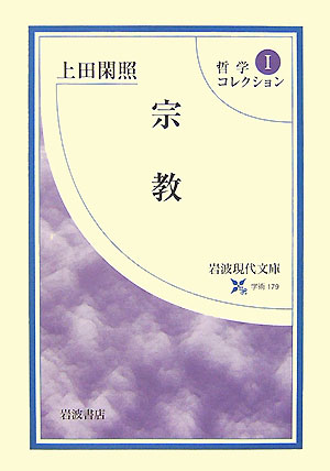 宗教