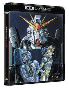 機動戦士ガンダムF91 4KリマスターBOX(4K ULTRA HD Blu-ray&Blu-ray Disc 2枚組)【4K ULTRA HD】 [ 辻谷耕史 ]