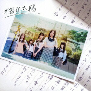 不器用太陽 (初回盤Type-A CD＋DVD) [ SKE48 ]