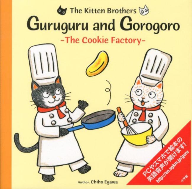 Guruguru and Gorogoro