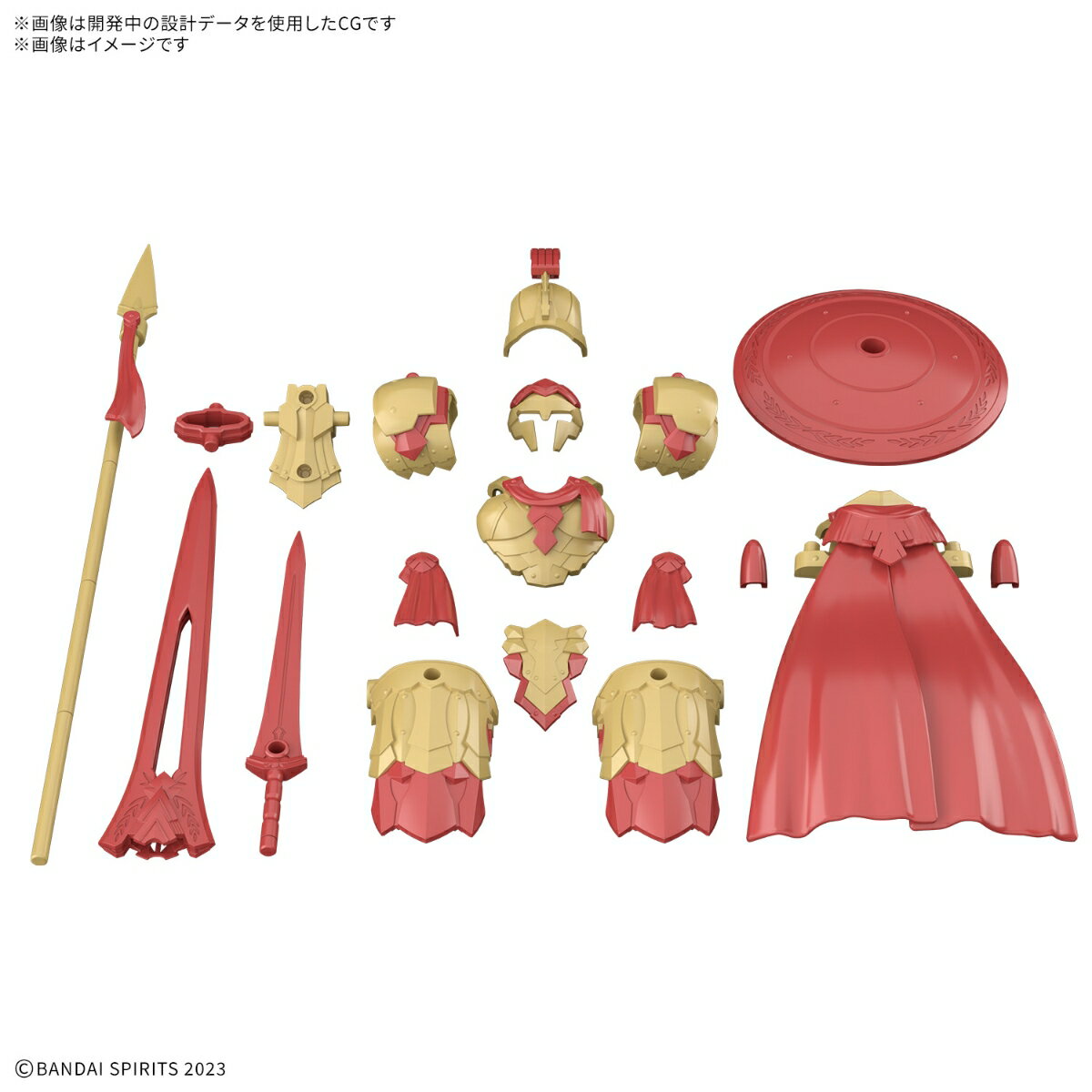 30MF クラスアップアーマー(リーベルグラディエーター) (プラモデル)
