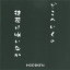 どこへいくの/徒花は咲いたか 1,199円