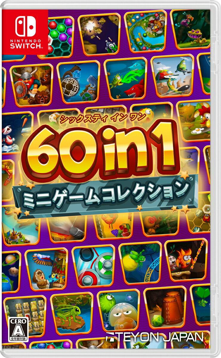 60 in 1 ミニゲームコレクション