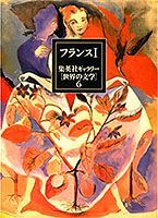 山本周五郎長篇小説全集 第17巻