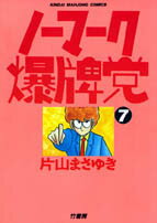 第7巻