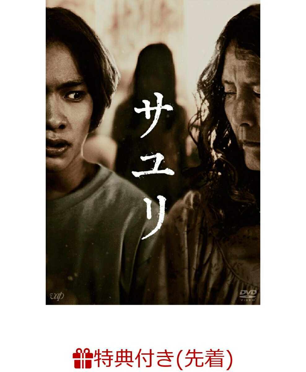 【先着特典】サユリ(BA-CHANクリアカード)