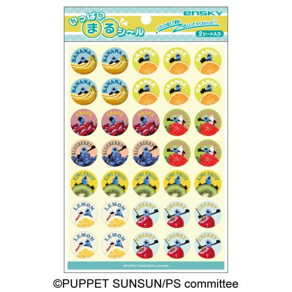 【セット商品】パペットスンスン いっぱいまるシール　4個セット（1.みんな×2個 + 2.フルーツ×2個） 3