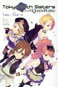 Tokyo　7th　Sisters　-EPISODE.The　QUEEN　of　PURPLE-