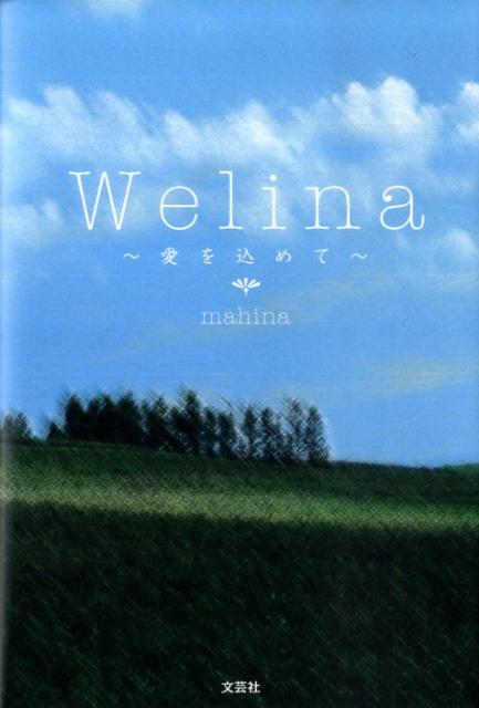 Welina